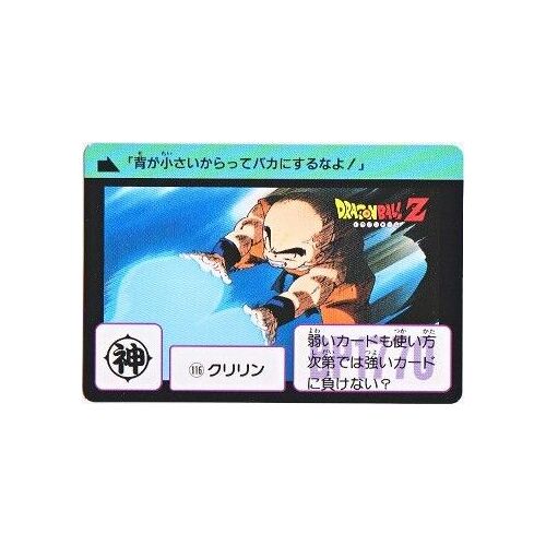 Dbz Carte Dragon Ball Z Part 3 Dp Bp Carddass 116