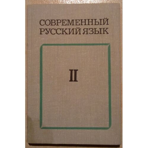 La Langue Russe Moderne, Ii