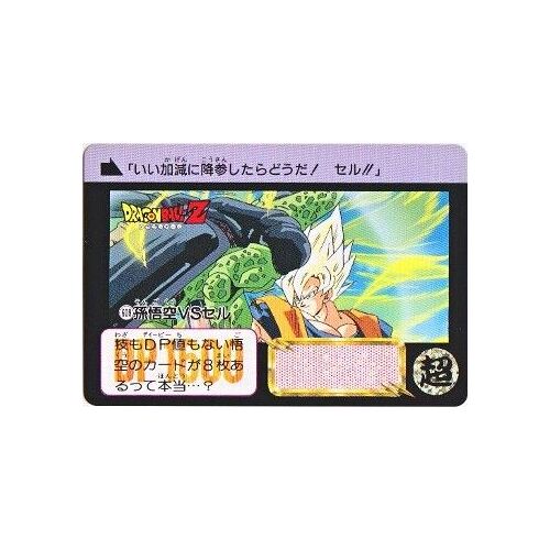 Dbz Carte Dragon Ball Z Part 15 Dp Bp Carddass 609