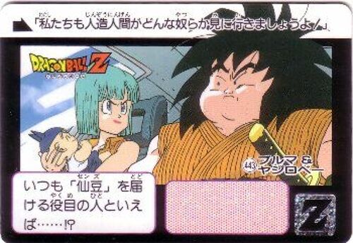 Dbz Carte Dragon Ball Z Part 11 Dp Bp Carddass 443