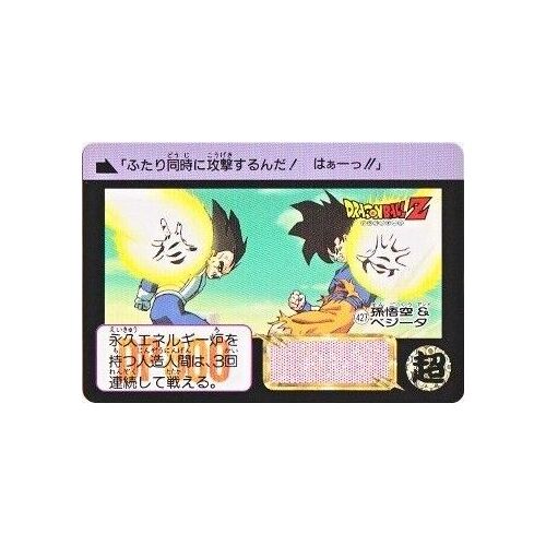 Dbz Carte Dragon Ball Z Part 11 Dp Bp Carddass 427