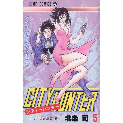 City Hunter 5 (Vo Japonais)