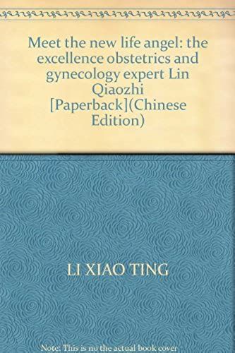 Meet The New Life Angel: The Excellence Obstetrics And Gynecology Expert Lin Qiaozhi [Paperback](Chinese Edition)