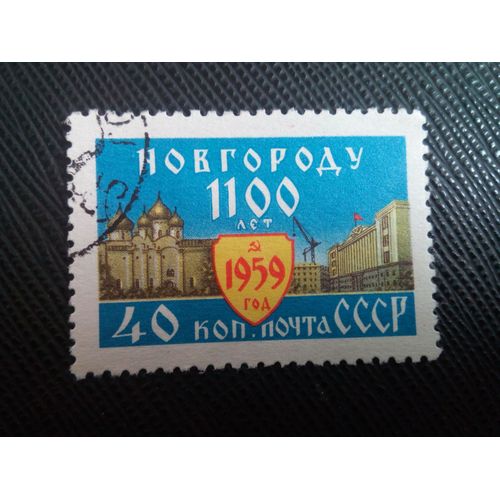 Timbre Russie / Urss Yt 2218 1100e Anniversaire De Novgorod 1959 ( 060305 )