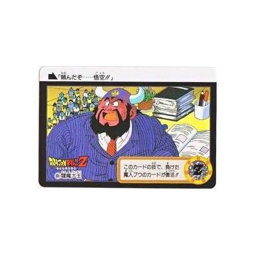 Dbz Carte Dragon Ball Z Part 25 Dp Bp Carddass 335