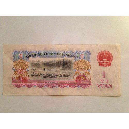 Billet - Chine - 1 Yuan - 1960
