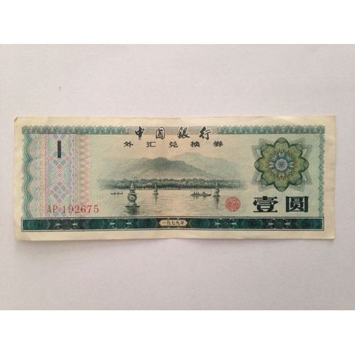 Billet - Chine - 1 Yuan - 1979