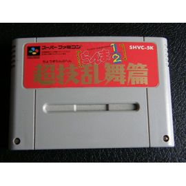 Ranma Nibunnoichi Chougi Ranbuhen - Super Famicom - Jap