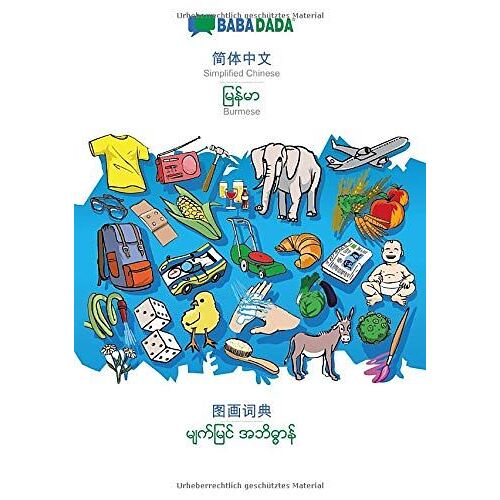 Babadada, Simplified Chinese (In Chinese Script) - Burmese (In Burmese Script), Visual Dictionary (In Chinese Script) - Visual Dictionary (In Burmese Script)