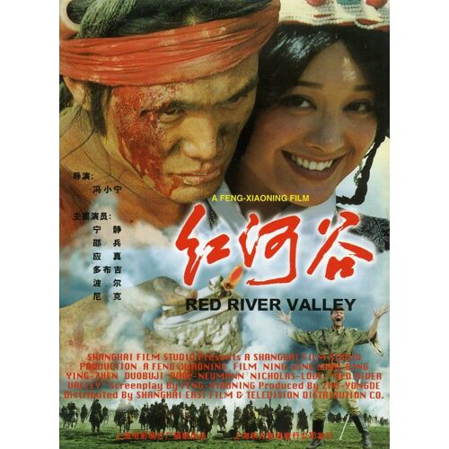 Red River Valley (Hong He Gu) Dossier De Presse, Xiaoning Feng, Avec Jing Ning, Bing Shao, Zhen Ying