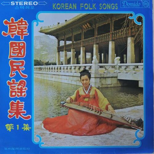 Korean Folk Songs Vol 1