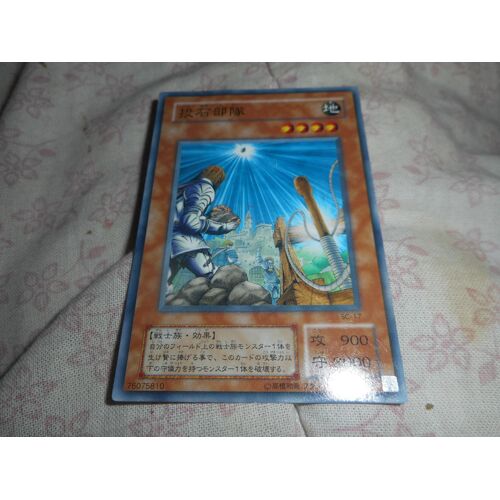 Carte Yu Gi Oh / Japonaise / Sc 17