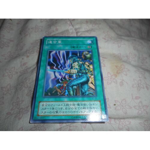 Carte Yu Gi Oh / Japonaise / Sc 27