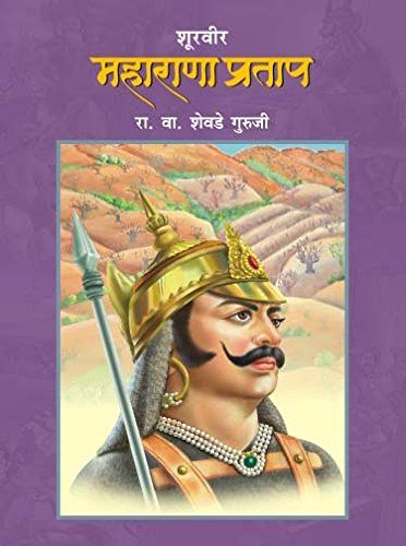 Shoorveer Maharana Pratap