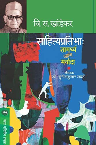 Sahitya Pratibha