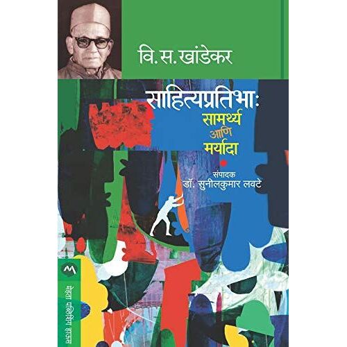 Sahitya Pratibha