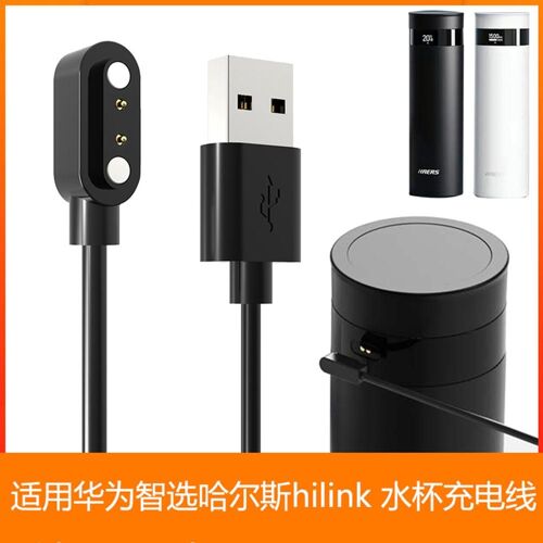 Cordon de chargement magnétique USB, pour Huawei Smart Choice Hals Hilink Hdm-450-36, tasse intelligente universelle pour enfants