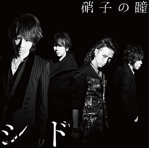 Glass No Hitomi [Limited Edition Type B] [Import Japonais]