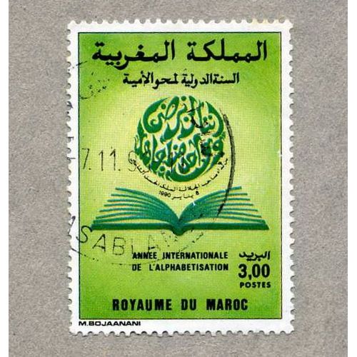 Timbre Maroc Oblitéré