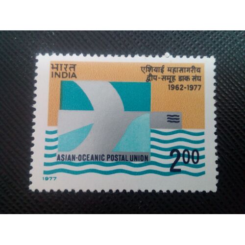Timbre Inde Y T 514 15e Anniversaire De L'union Postale Asie-Océanie 1977 ( 010407 )