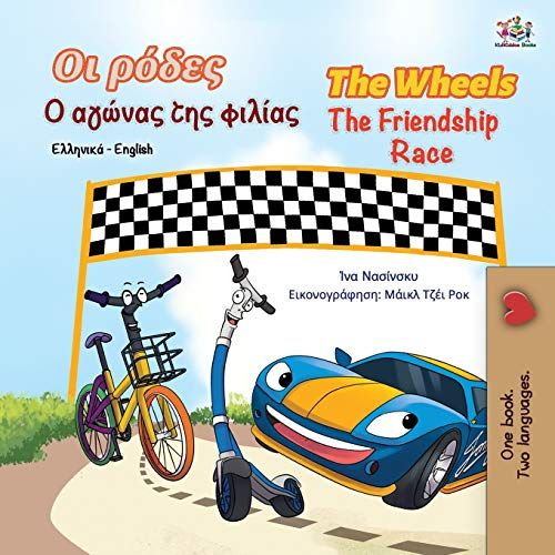 The Wheels The Friendship Race (Greek English Bilingual Book For Kids)