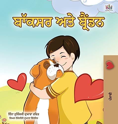 Boxer And Brandon (Punjabi Book For Kids -Gurmukhi India)