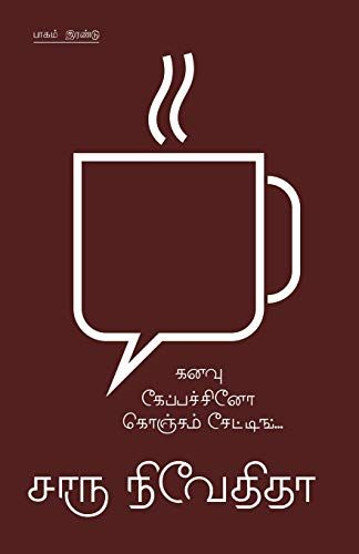 Kanavu Cappucino Konjam Chatting -2