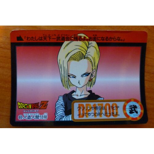 65 - C 18 - Carte Japonaise - Dbz