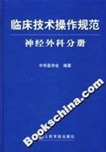 Clinical Technical Operation Of Neurosurgery, Volume
