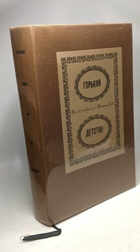 Ma Vie D'enfant - Traduction De Doussia Ergaz