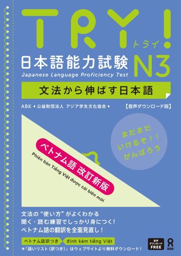 Try! Jlpt N3: Improve Your Japanese Through Grammar[Vietnamese Revised Edition]
