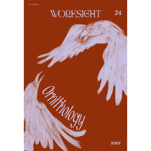 Worksight24: Ornithology