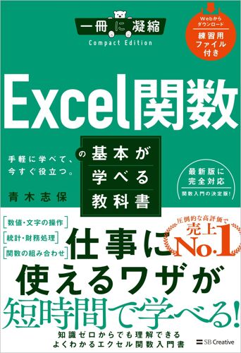 Excel ( Compact Edition)
