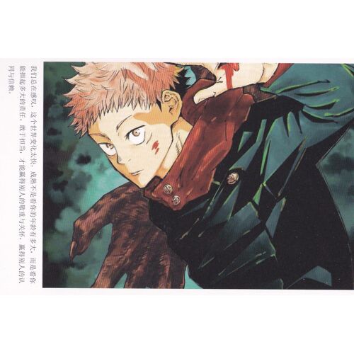 Carte Postale - Jujutsu Kaisen - Yuji Itadori (Manga, Animé, Shounen)