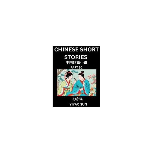Chinese Short Stories (Part 50)- Learn Must-Know And Famous Chinese Stories, Chinese Language & Culture, Hsk All Levels, Easy Lessons For Beginners, English And Simplified Chinese Character Edition