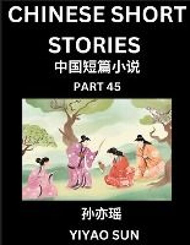 Chinese Short Stories (Part 45)- Learn Must-Know And Famous Chinese Stories, Chinese Language & Culture, Hsk All Levels, Easy Lessons For Beginners, English And Simplified Chinese Character Edition