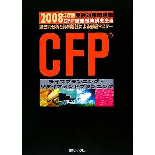 Cfp 2008