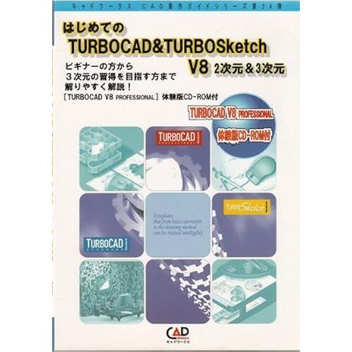 Turbocad&turbosketch V82&3 (Cad (34))