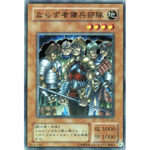 Troupe Exilee  ( Sc-23 ) En Jap.