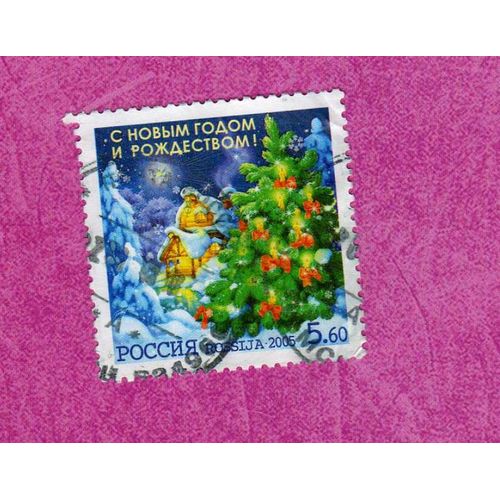 Timbre Russie Russia Joyeux Noël