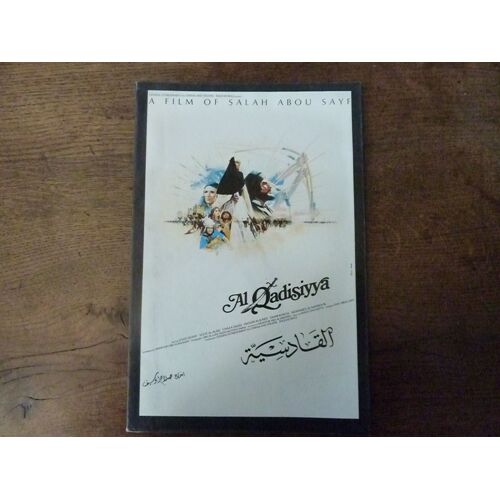 Dossier De Presse Du Film Al Qadisiyya De Salah Abou Syf 0