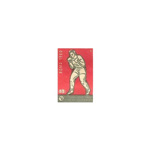 Etiquettes De Boîtes D´Allumettes Hongrie 1960 (Rouge) : Boxe / Jeux Olympiques Rome 1960 / Sport
