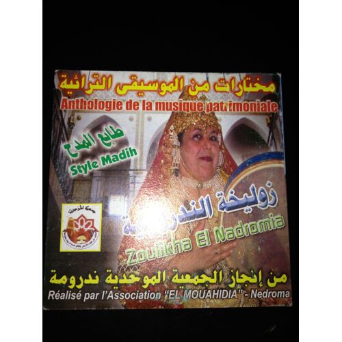 Zoulikha El Nadromia , Anthologie De La Musique Patrimoniale