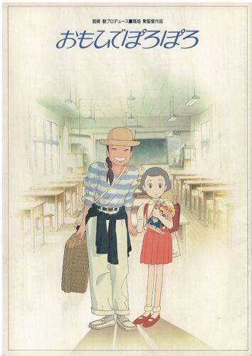 Omohide Poro Poro - Movie Pamphlet