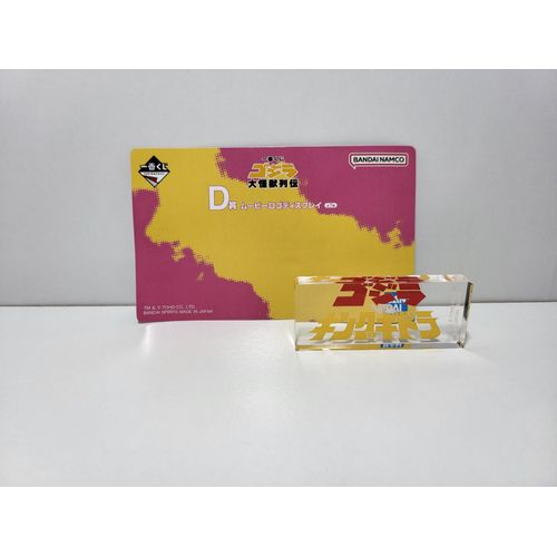 Godzilla Ichiban Kuji D Stand