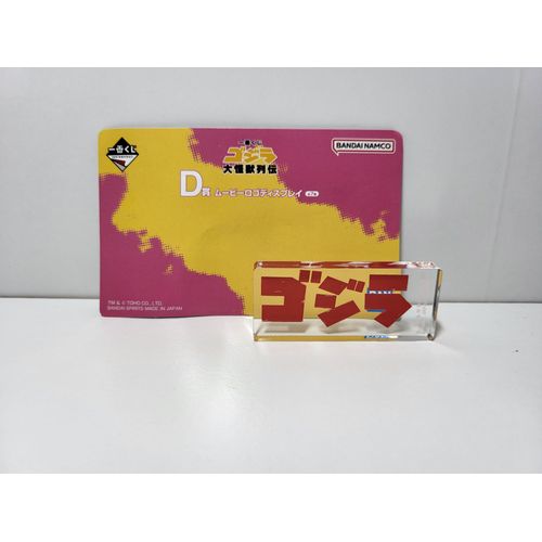 Godzilla Ichiban Kuji D Stand