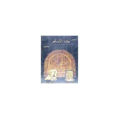 Triángulo De Al-Andalus