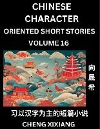 Learn Chinese Character Oriented Short Stories (Part 16)- Simple Chinese Stories For Beginners, Easy To Read Lessons To Learn Mandarin Chinese Language And Culture