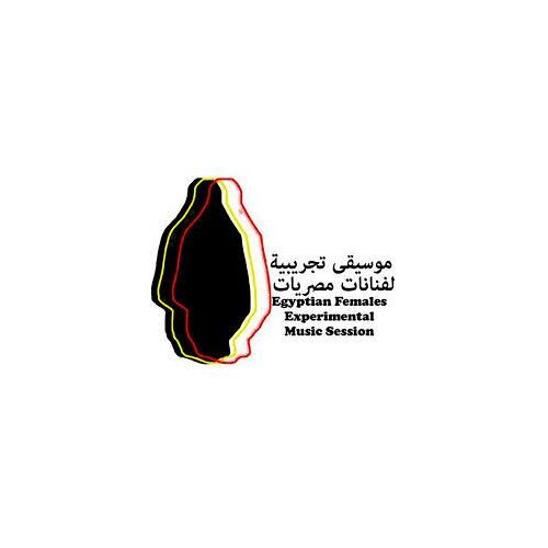 Egyptian Experimental Music Session