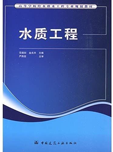 Water Quality Of(Chinese Edition)
